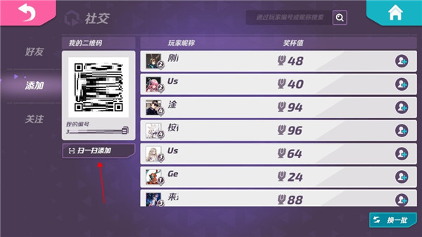 火力苏打中文版