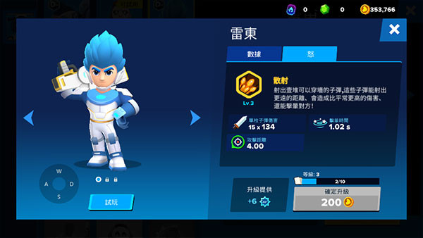 英雄突击大逃杀单机版