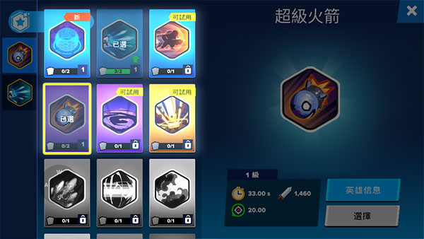 英雄突击大逃杀单机版