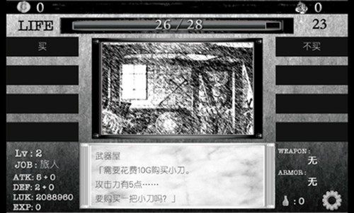 在异世界活下去汉化版截图3