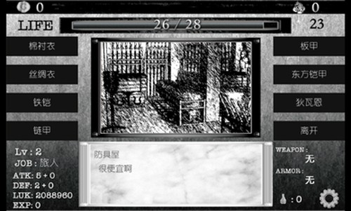 在异世界活下去汉化版截图1