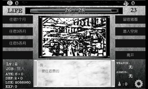 在异世界活下去汉化版截图2