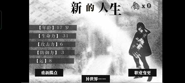 在异世界活下去汉化版截图5