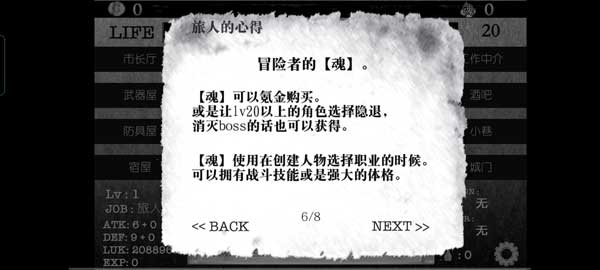 在异世界活下去汉化版截图6