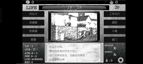 在异世界活下去汉化版截图7