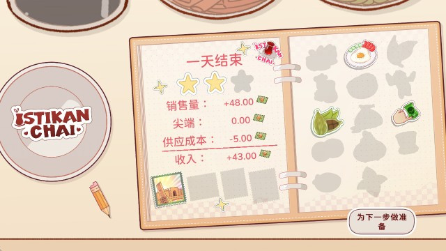 有间茶馆安卓版
