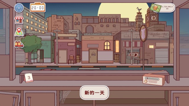 有间茶馆安卓版