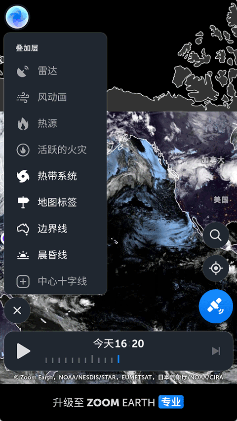 Zoom Earth风暴追踪器截图1