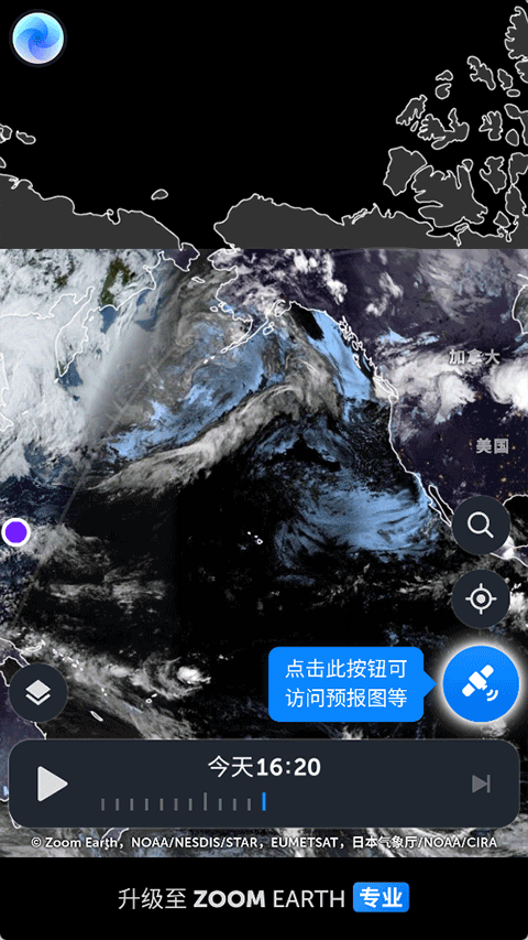Zoom Earth风暴追踪器截图3