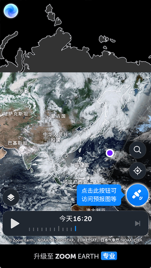 Zoom Earth风暴追踪器截图4