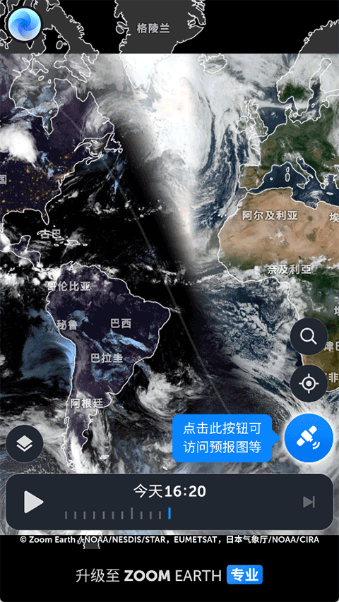 Zoom Earth风暴追踪器截图5