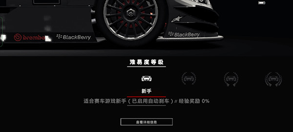 Grid超级房车赛中文版
