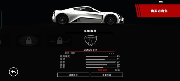 Grid超级房车赛中文版