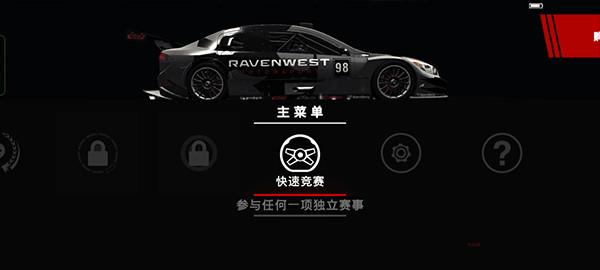 Grid超级房车赛中文版