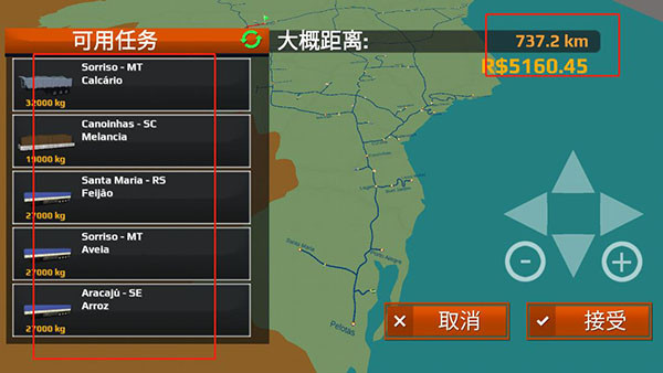 世界卡车模拟器汉化版