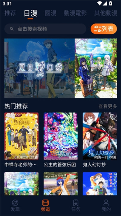 囧次元动漫截图5