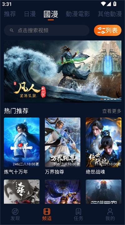 囧次元动漫截图2