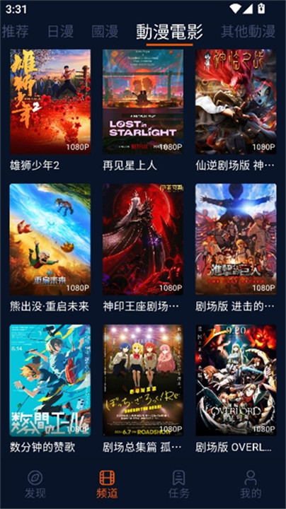 囧次元动漫截图3