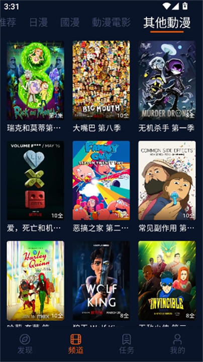 囧次元动漫截图4