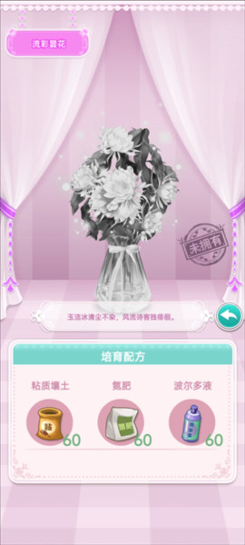 鲜花小镇官方正版