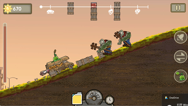 植物战车中文版