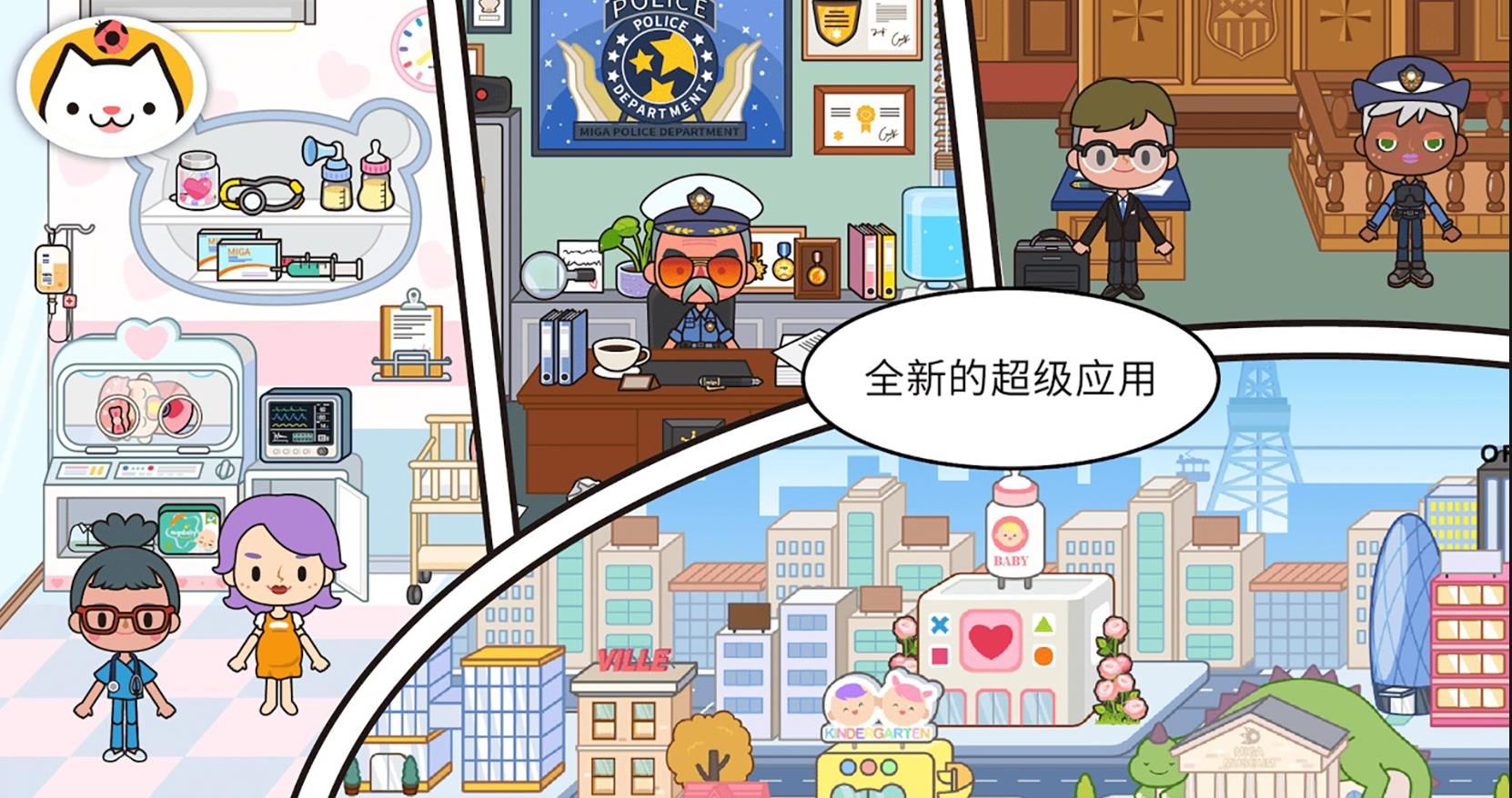 我的童年世界正式版截图1
