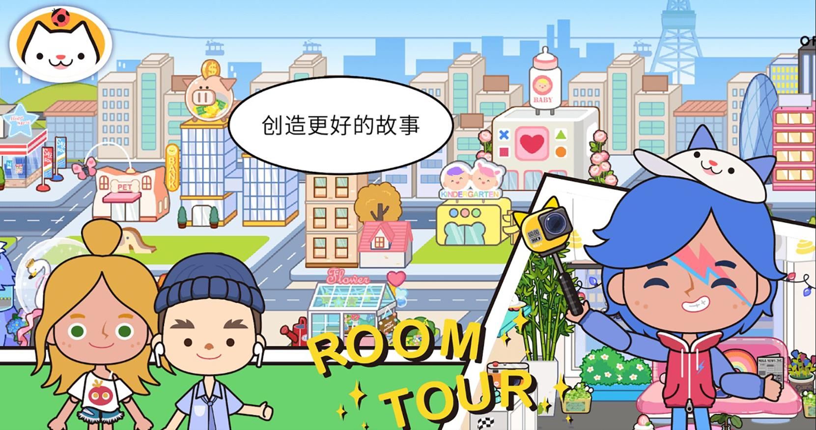 我的童年世界正式版截图2