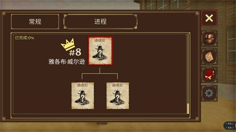 荒野大镖客2手机版截图4