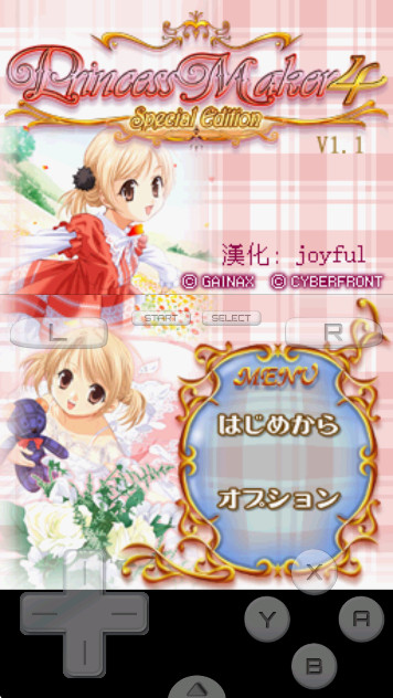 美少女梦工厂4完璧版