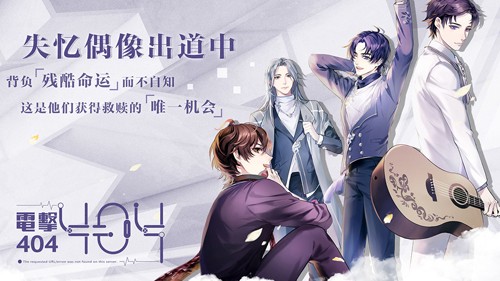 失忆偶像出道中中文版