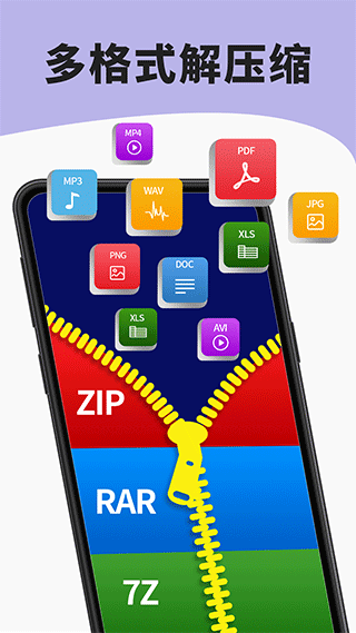 7Zip手机版截图4