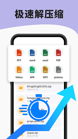 7Zip手机版截图2