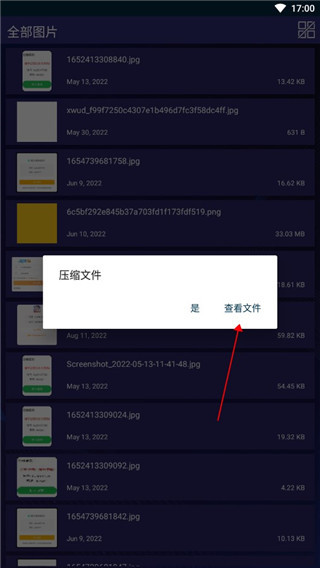 7Zip手机版