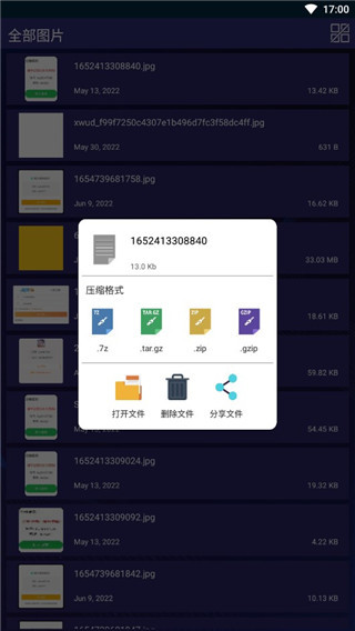 7Zip手机版