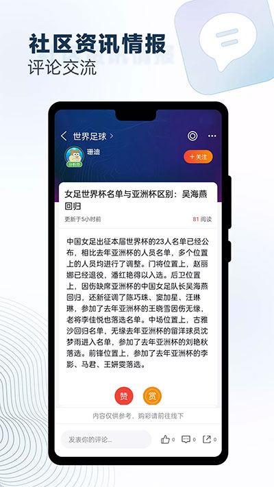 球探足球旧版本截图1