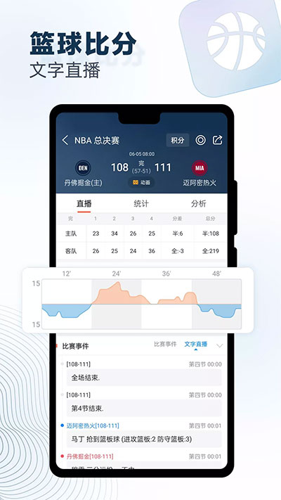 球探足球旧版本截图2