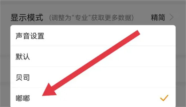 球探足球旧版本