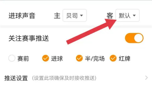 球探足球旧版本