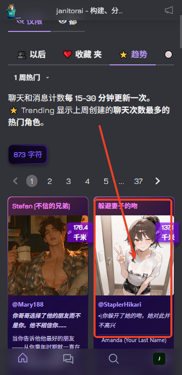 JanitorAI官方正版