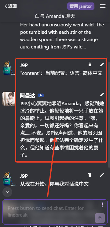 JanitorAI官方正版