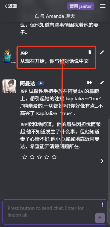 JanitorAI官方正版