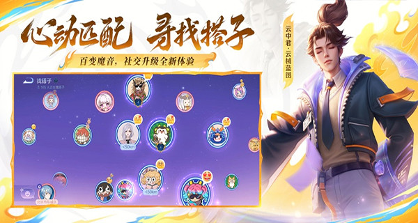 王者荣耀云游戏截图1