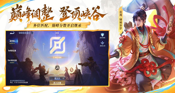 王者荣耀云游戏截图2