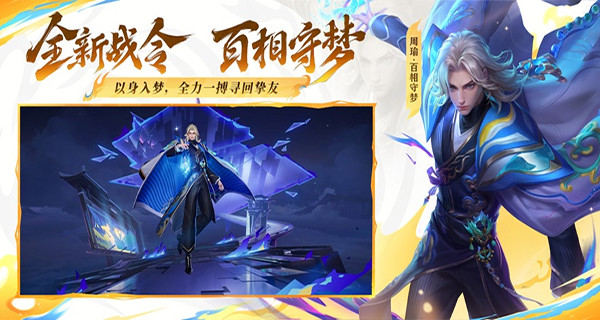 王者荣耀云游戏截图3