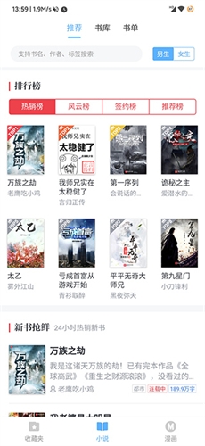 搜书吧手机版截图3