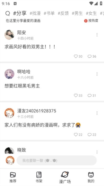 喵趣漫画复活版图片6
