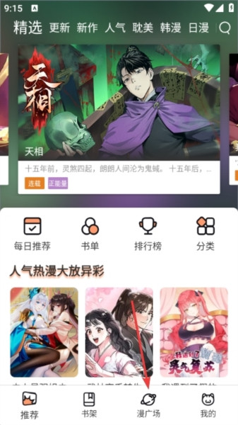 喵趣漫画复活版图片5