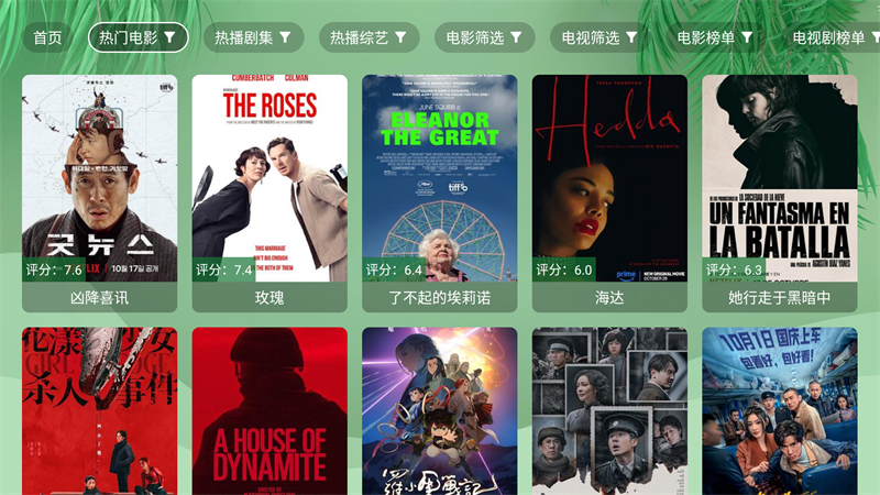 流年影视电视版截图2