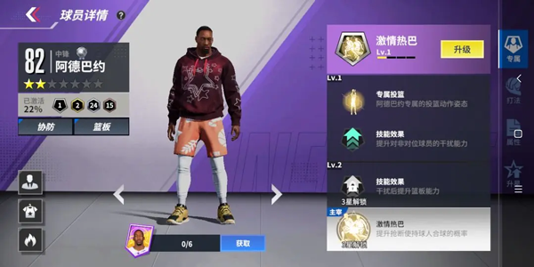热血美职篮国际服