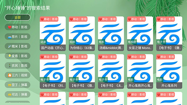 流年影视下载安装最新版-流年影视电视盒子TV版下载V7正式版V3.0.1